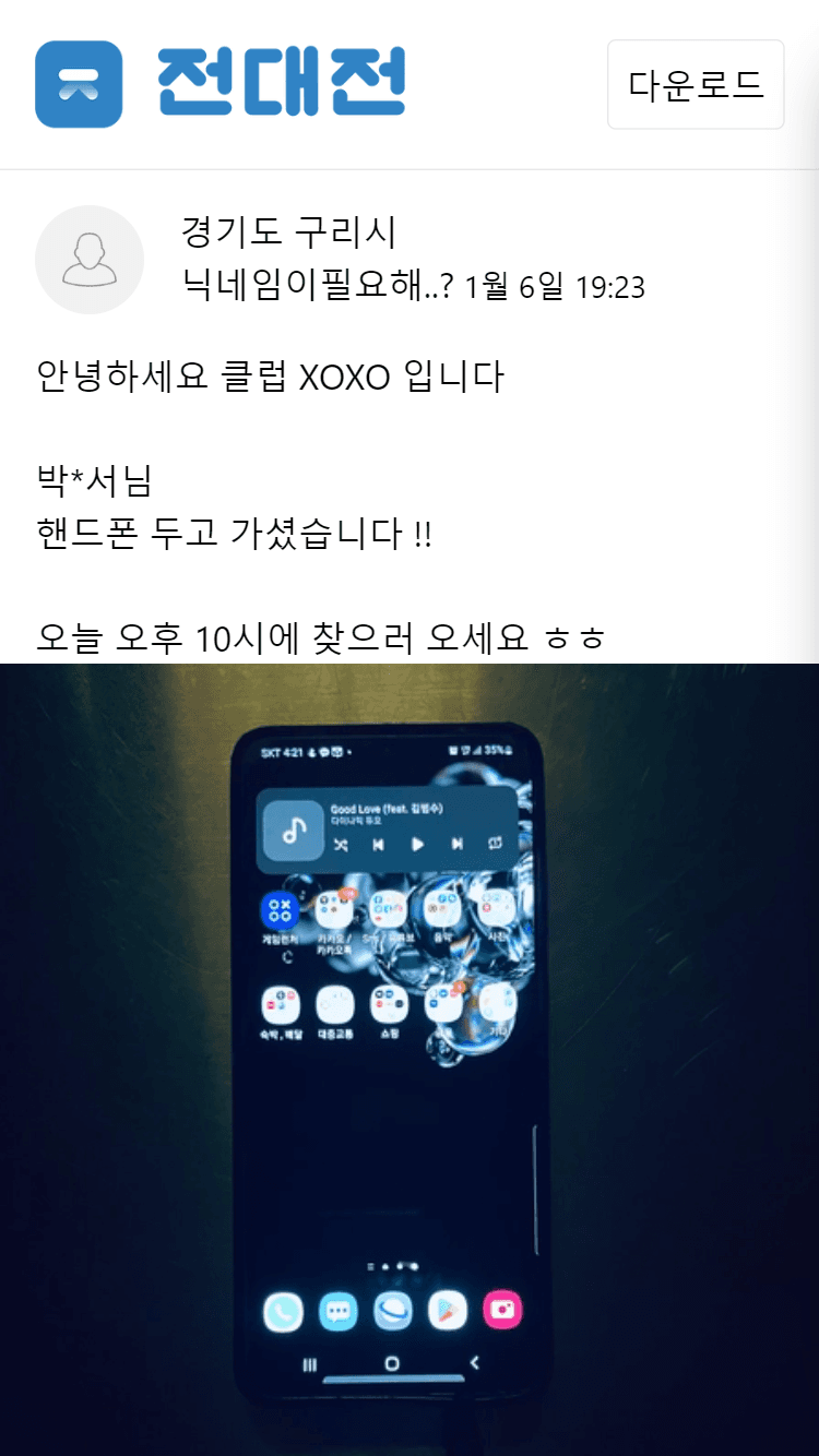 전대전 웹페이지 스크린샷