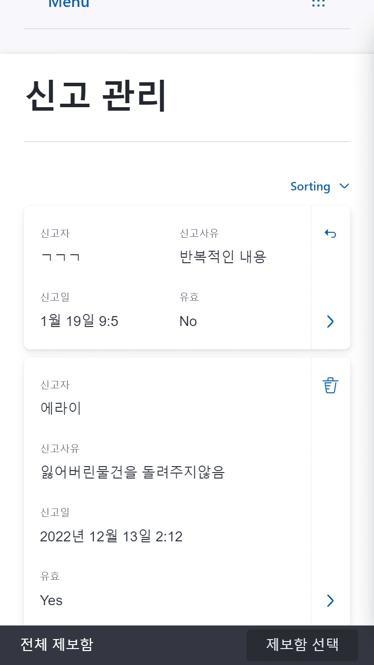 전대전 웹페이지 스크린샷