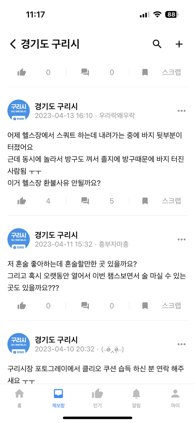 전대전 모바일 어플리케이션 스크린샷
